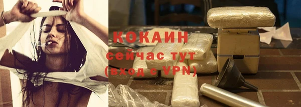 кокаин VHQ Бородино